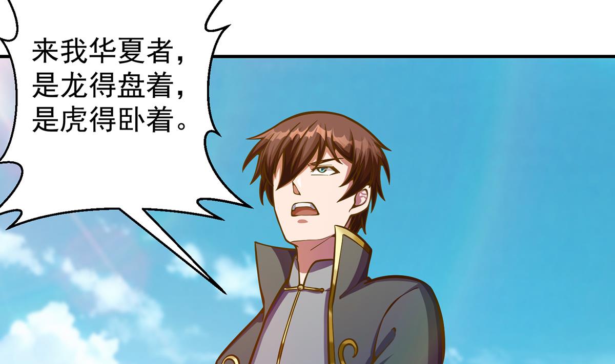 第309话 还得看楚毅13