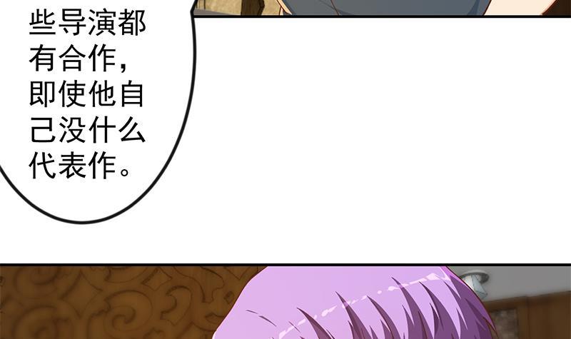 第187话 前女友来搞事了26