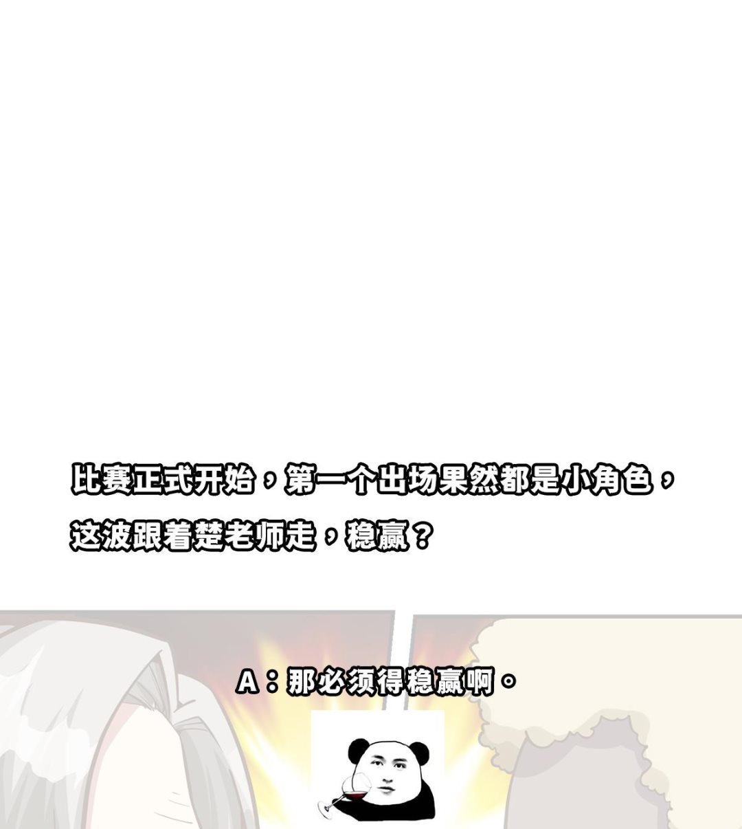 第313话 赌赌谁能赢56