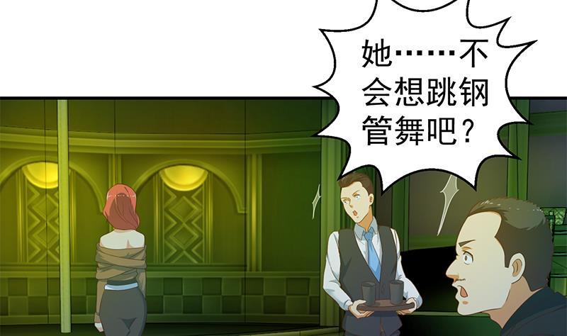 第121话 酒吧的愉悦之旅34