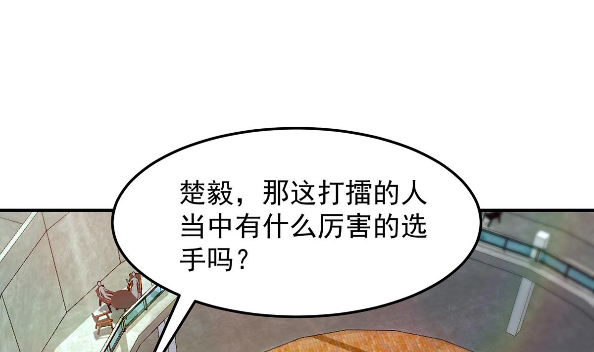 第312话 比武大会开始24