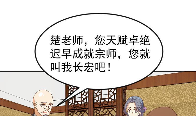 第146话 一念成宗师27