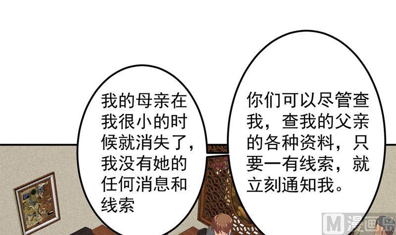 第38话 楚毅的真实身份2