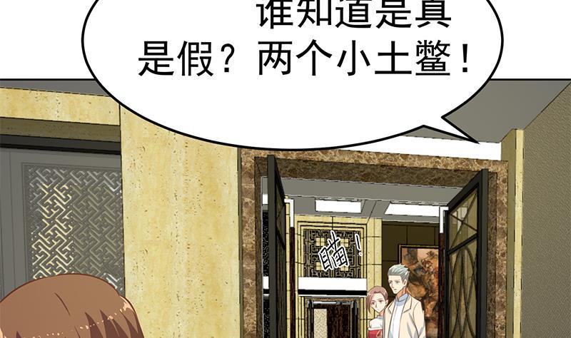 第60话 气场就能装逼36