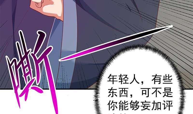 第130话 当衆斗法41