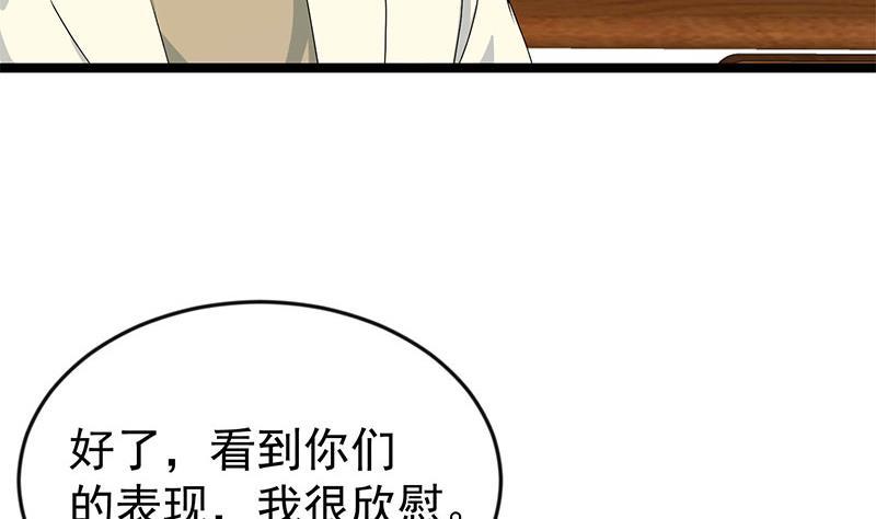 第159话 慕洋犬16