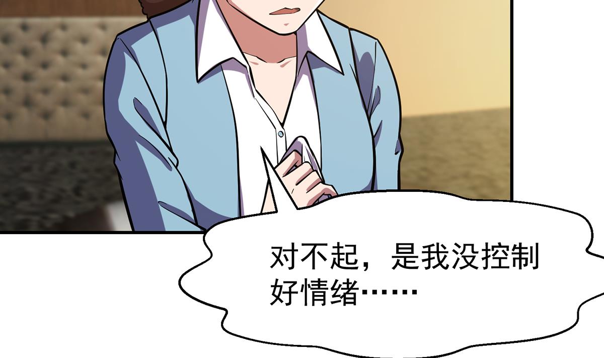 第355话 你要跪着道歉！28