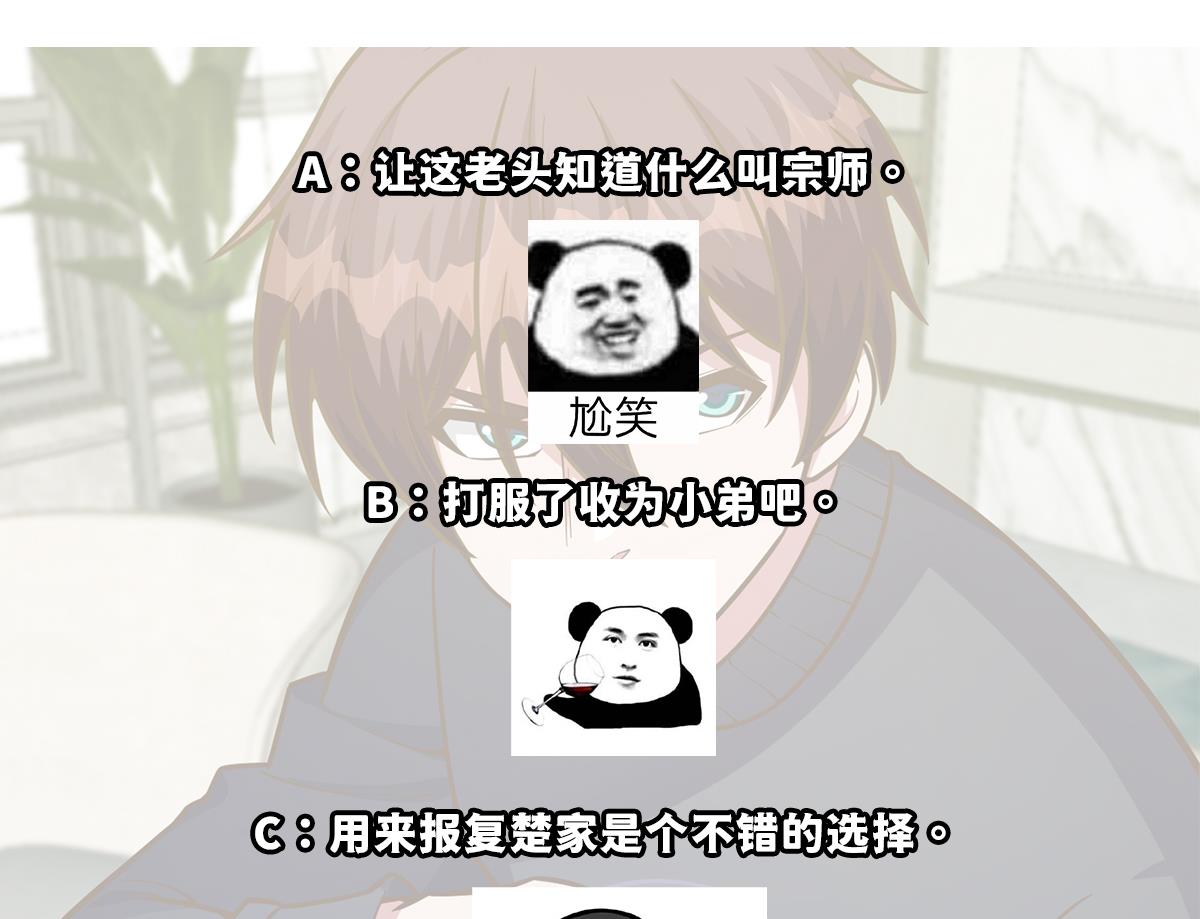 第339话 收楚毅爲徒？59
