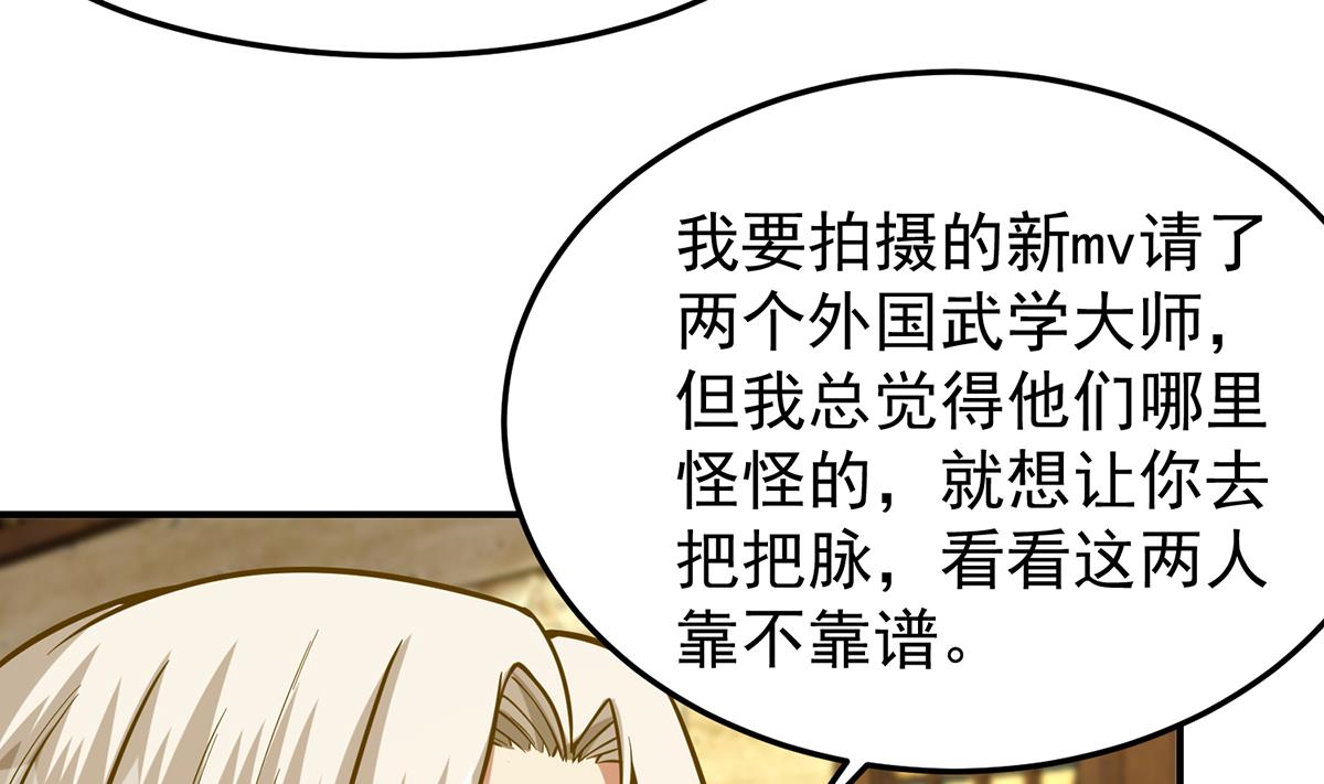 第327话 又遇大明星！31