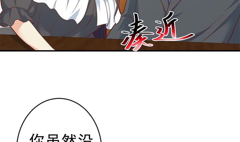 第65话 桃花运来了38