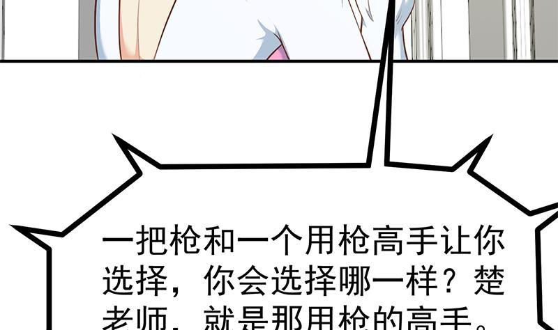第78话 来自美女的馈赠37