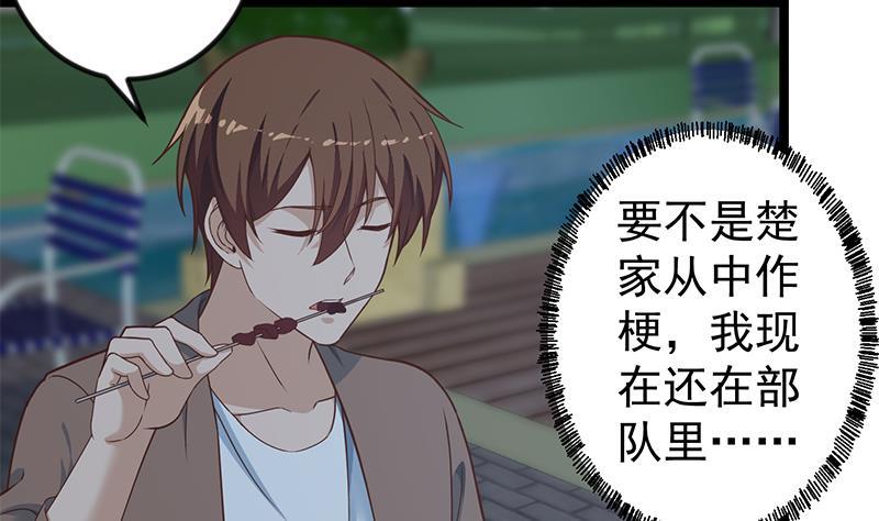 第164话 跳河也能突破！30