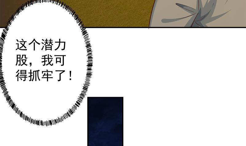 第189话 给楚老师的情书！17