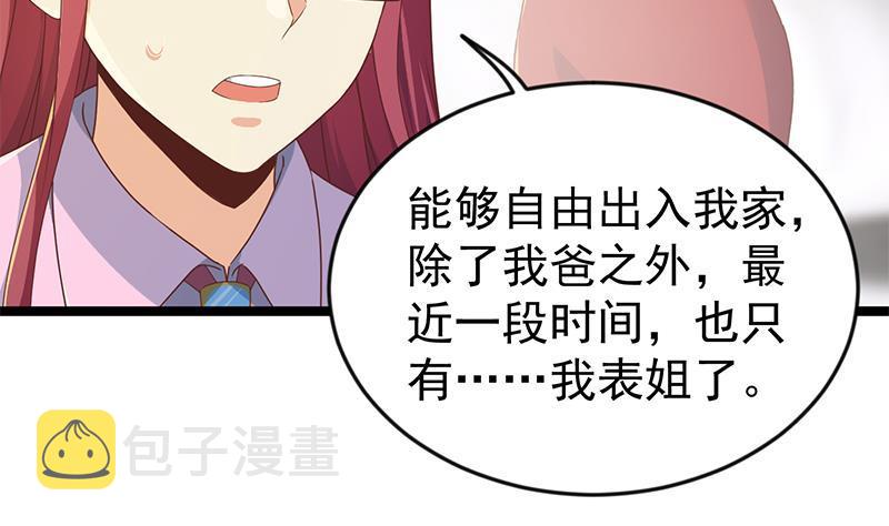 第163话 楚毅的内心深处10