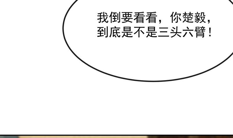 第194话 她请我去宴会？45