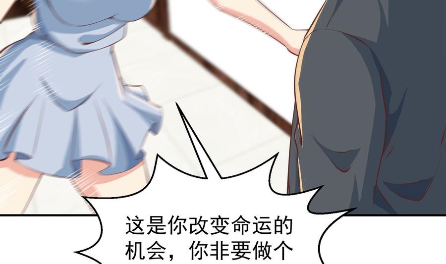 第234话 直面贬低34