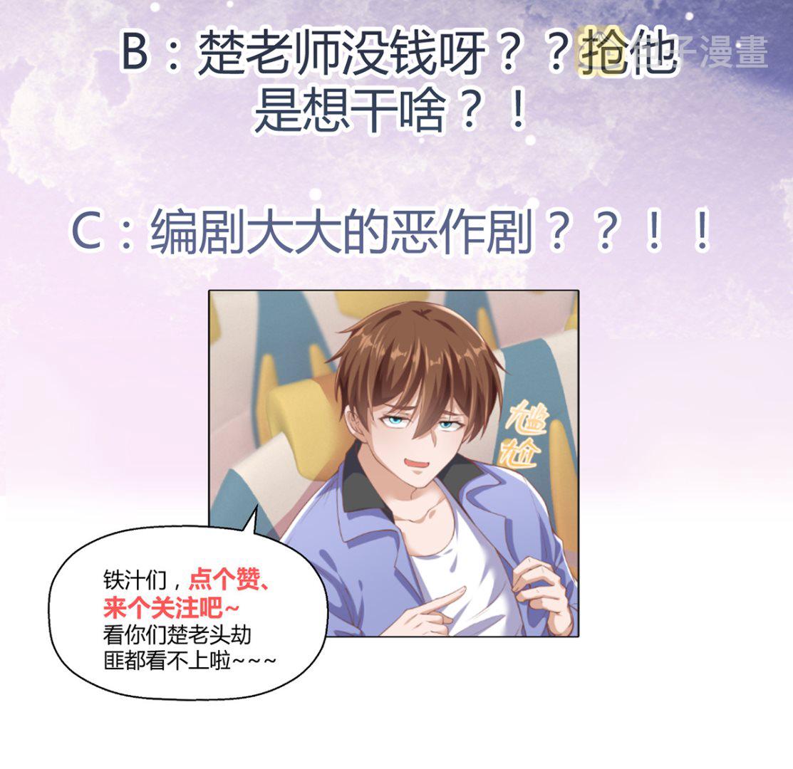 第249话 人到齐就动手！43