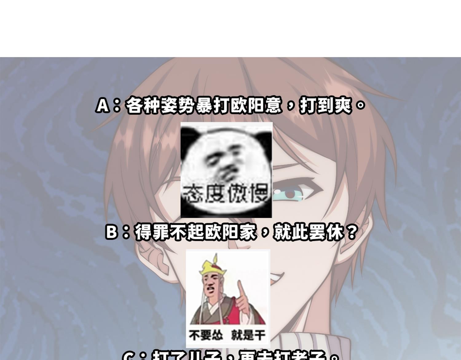 第363话 专找女人欺负53