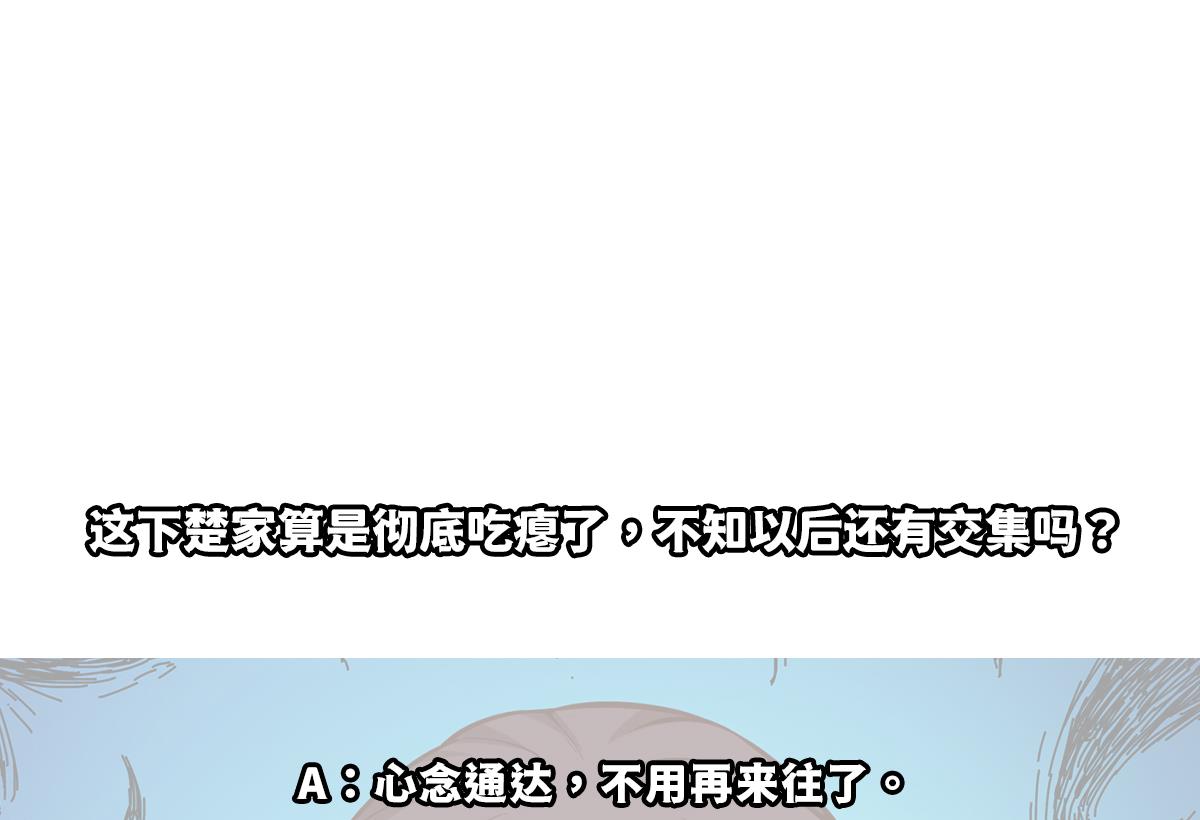 第352话 震惊四座45