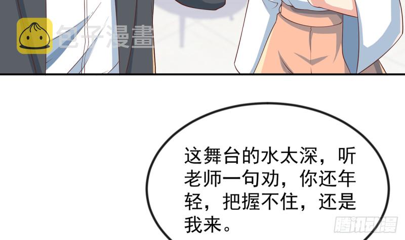 第232话 楚毅的夺命歌声29