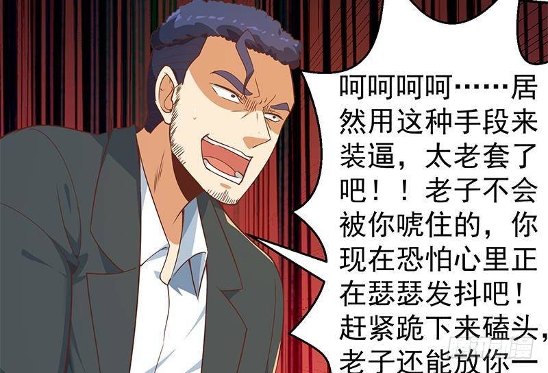 第184话 打脸当然是挑大的21