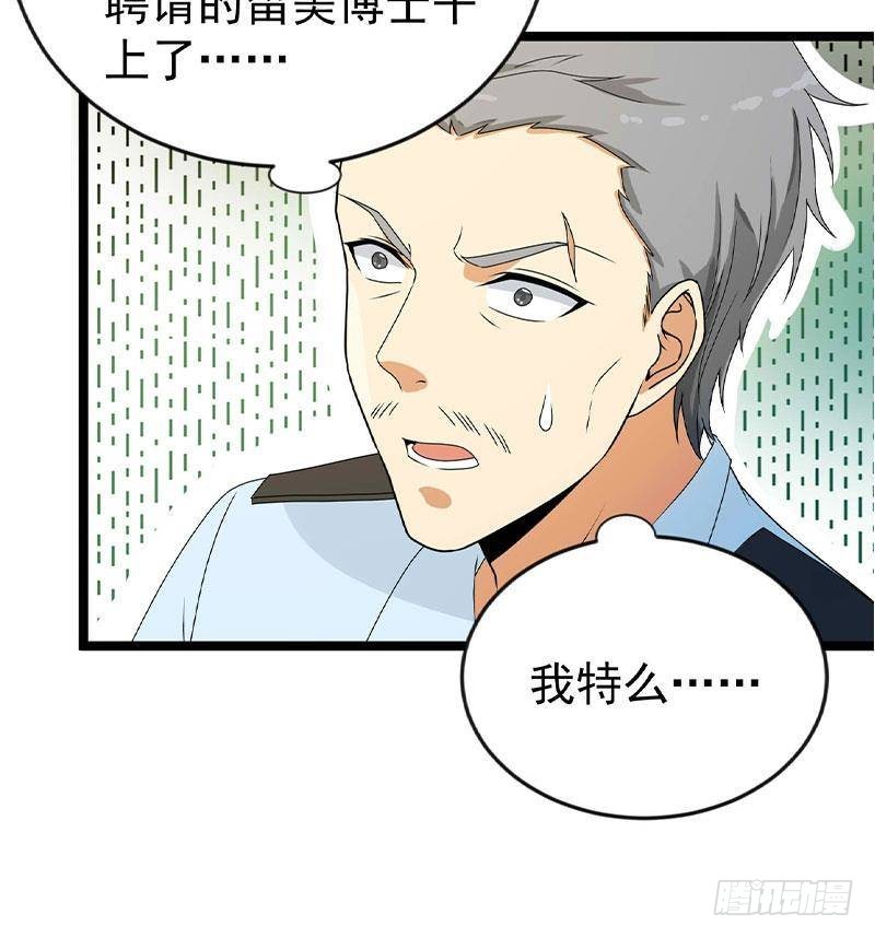 第160话 给他们道歉！26