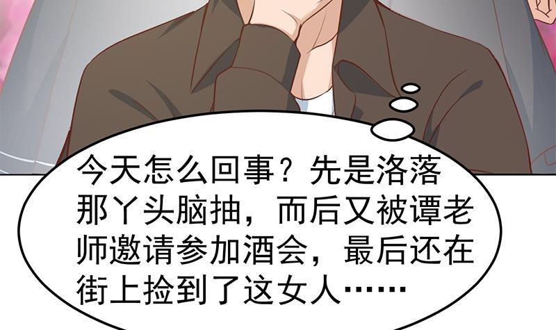 第67话 捡个秦然回家26
