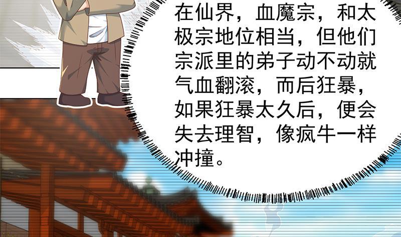 第192话 太极宗师一出手16