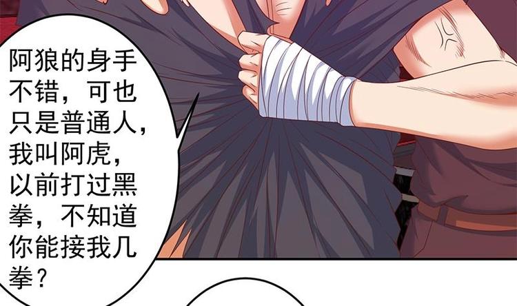 第9话 你也是那种人吗！？15