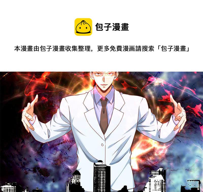 第170话 我的本钱是我！25