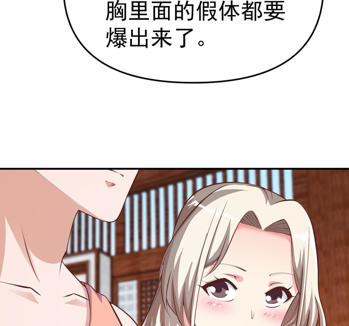 第259话 我看得上！7