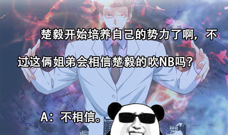 第170话 我的本钱是我！55