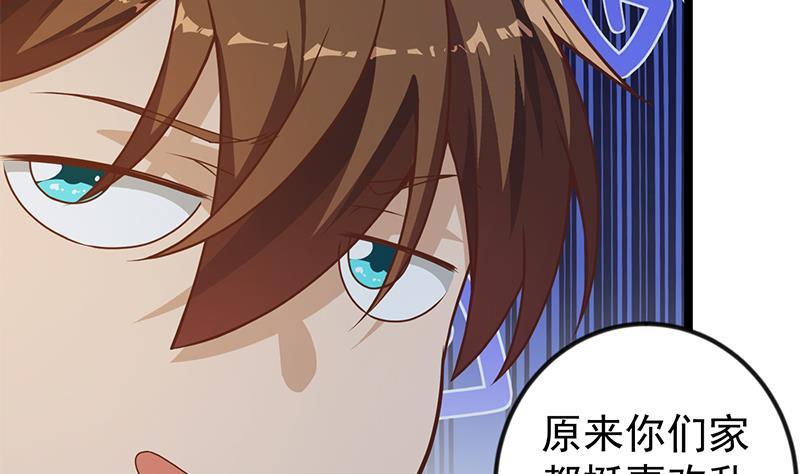 第169话 歪理一大堆34