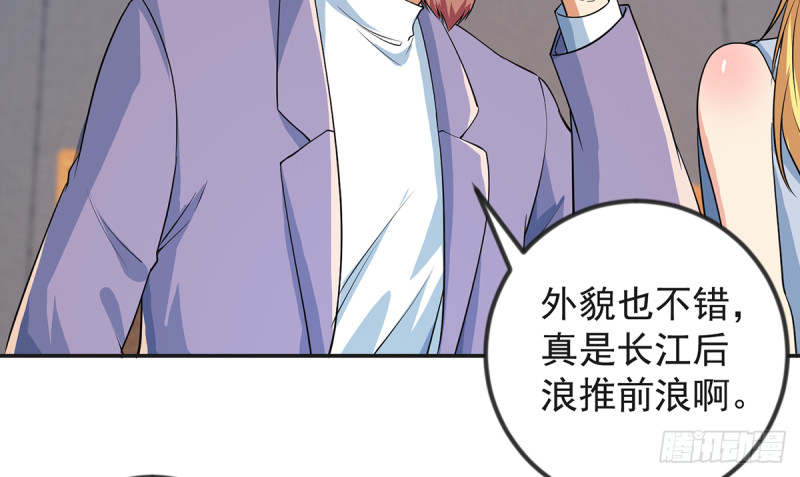 第231话 这个看脸的时代36
