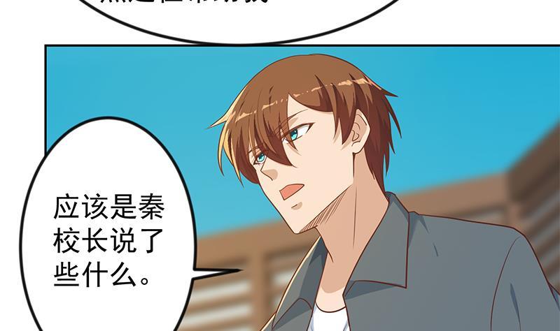 第198话 不速之客！25