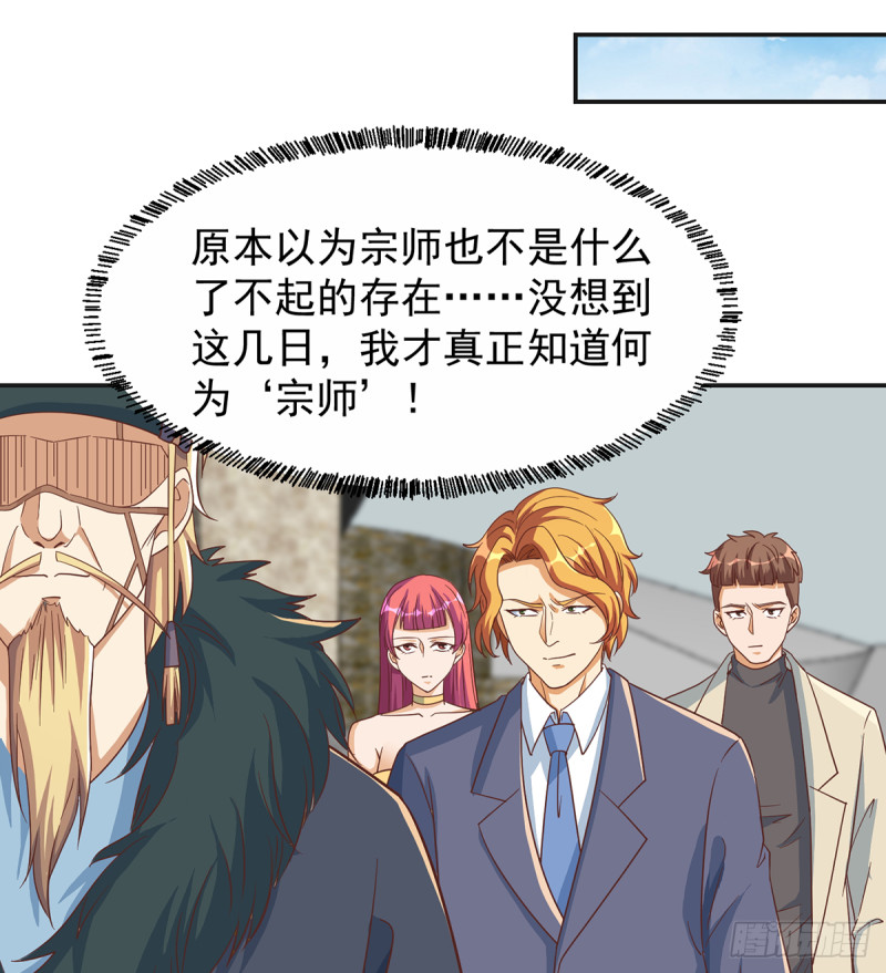 第229话 毫不知情的楚毅18