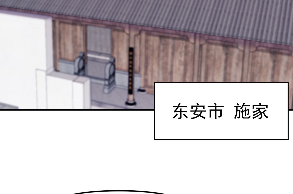 第263话 谁说我得罪不起？21