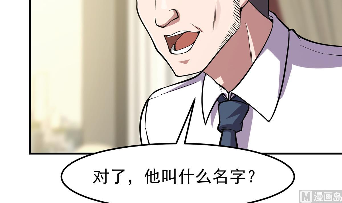 第358话 谁的乾爹要来？32