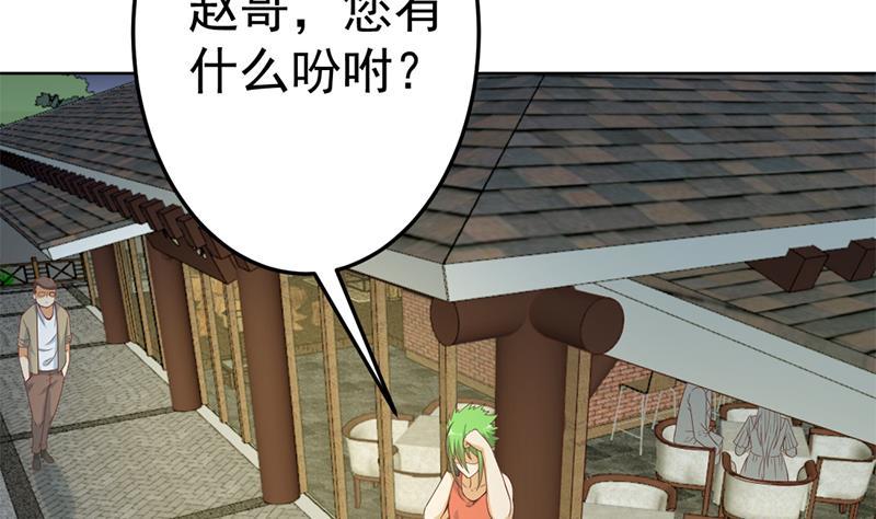 第45话 你到底惹了什麽人！39