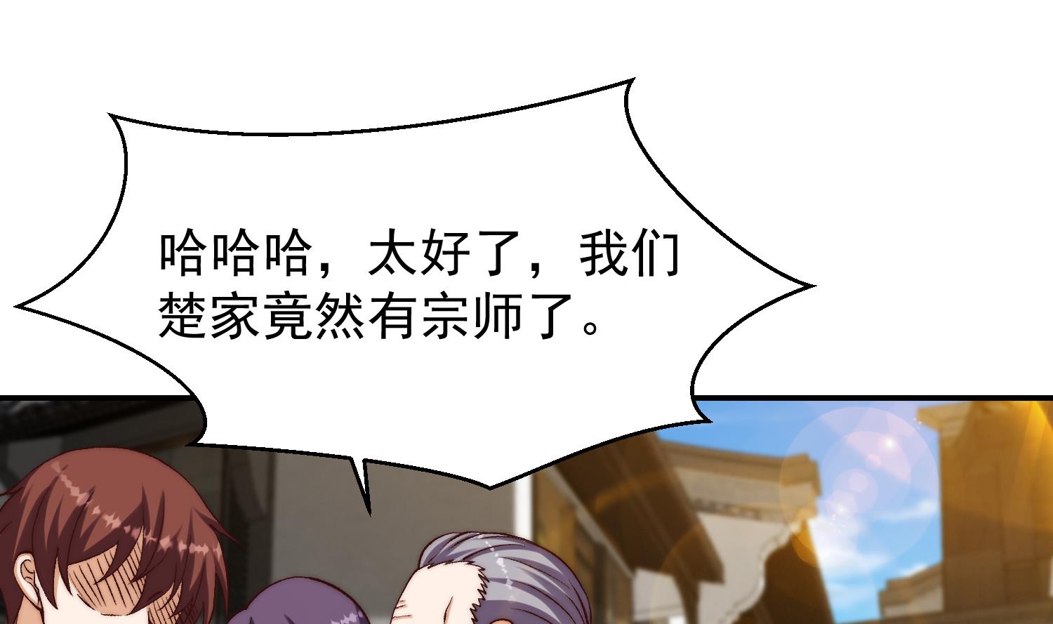 第375话 楚老师的手段！4