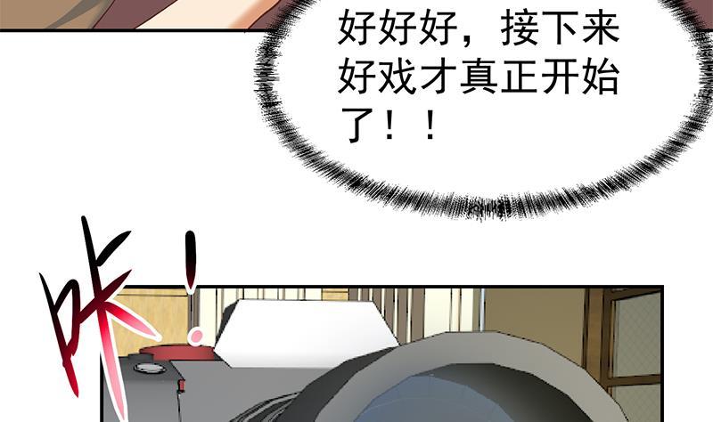 第149话 全都是阴谋50