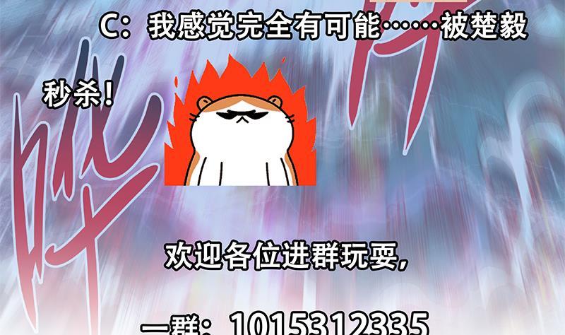 第191话 翻手爲雨58