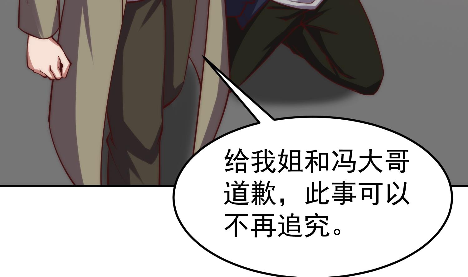 第362话 欺负我女朋友？28