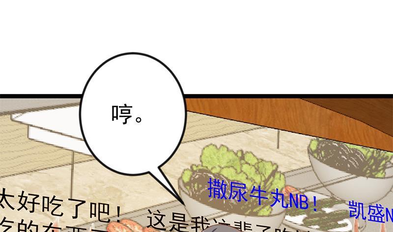 第154话 真·网络喷子16