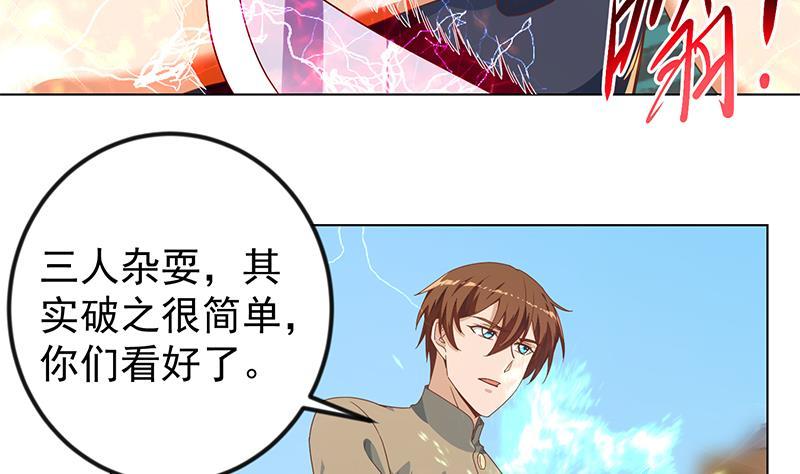 第191话 翻手爲雨22