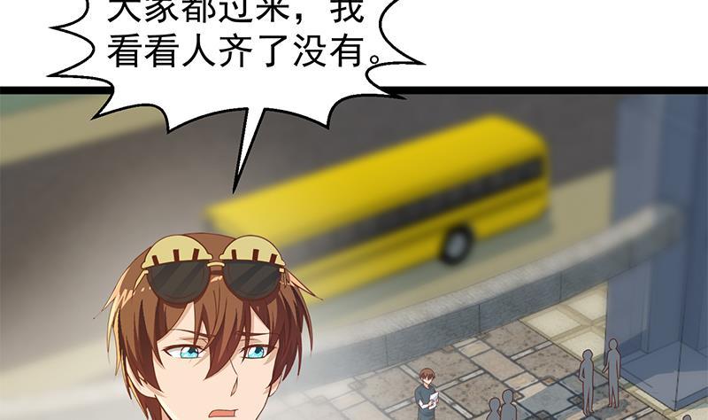 第172话 多了俩美人？3