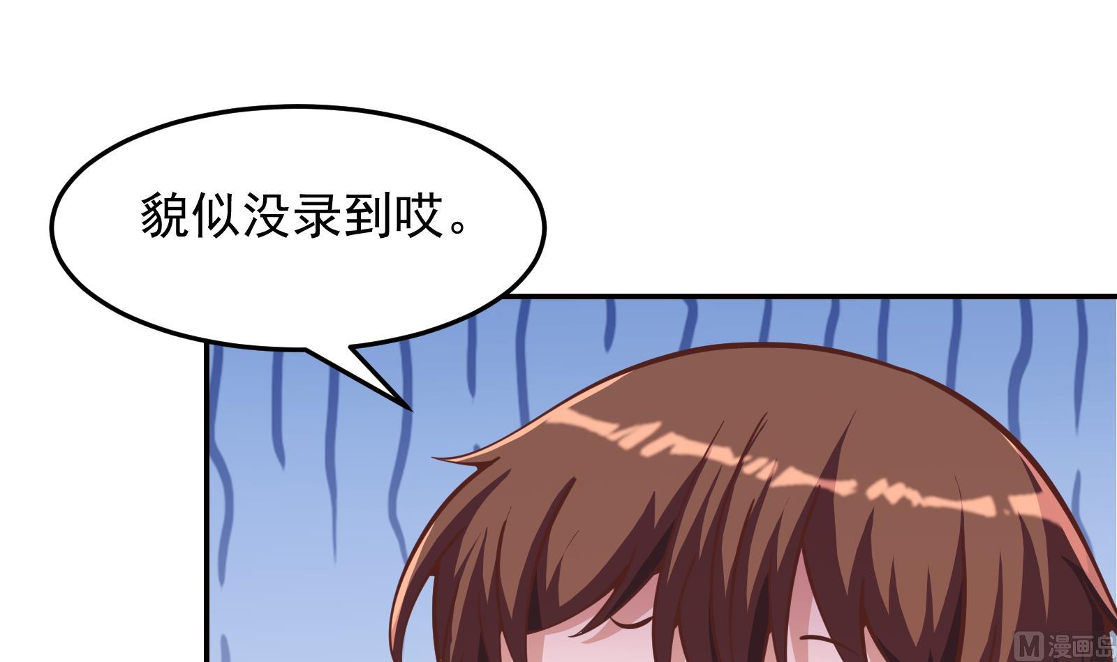 第293话 我是你的？26