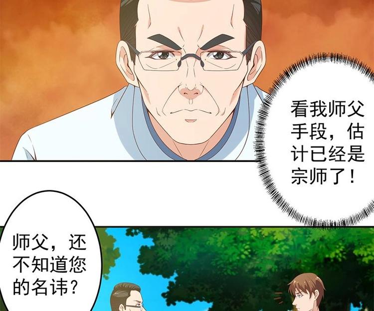 第12话 收徒！22