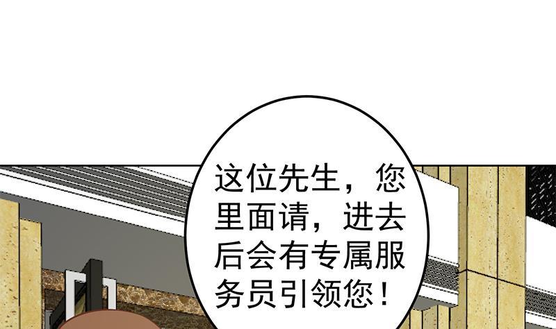 第59话 去风华餐饮打脸！55