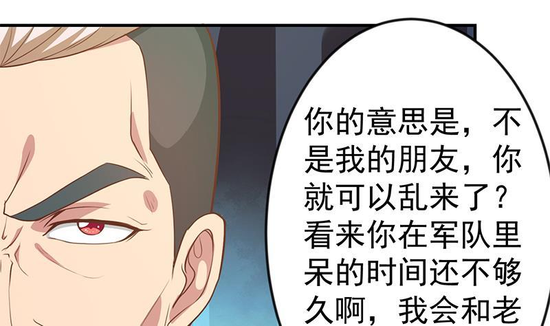 第74话 樊洪的来意12